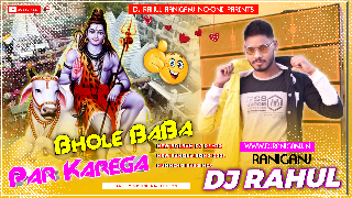 Bhole Baba Par Karega--Hard Humming Bass Mix--Dj Rahul Raniganj